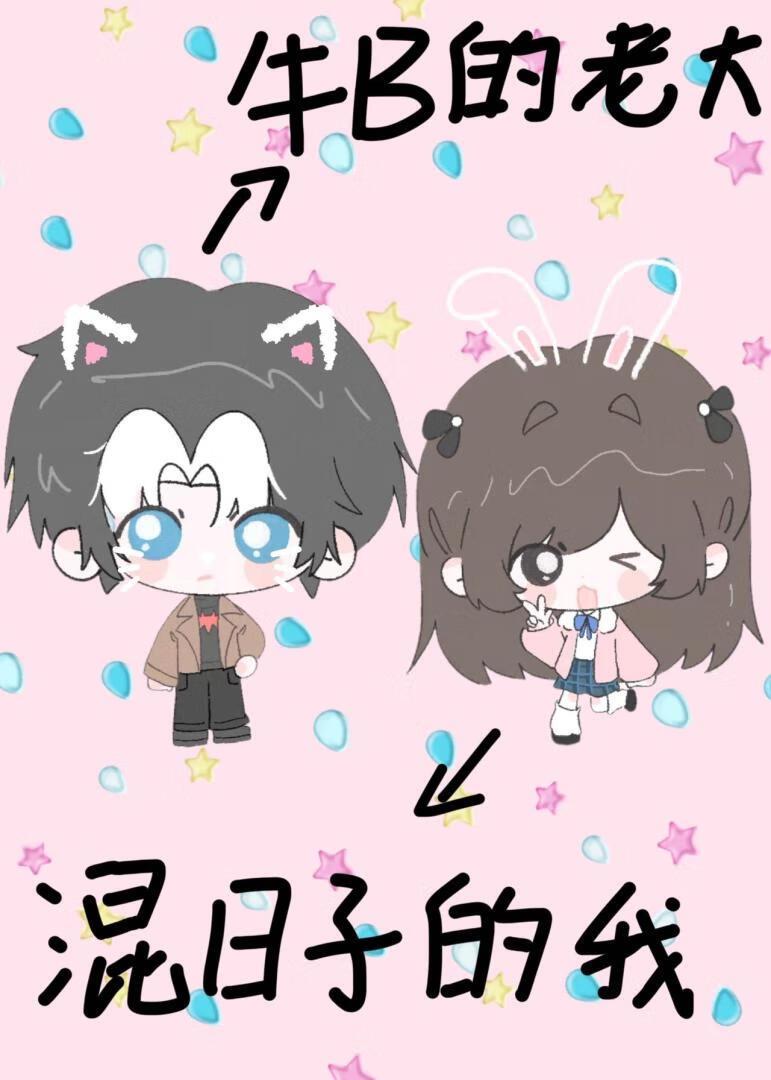 [综英美]给红头罩打工的日子