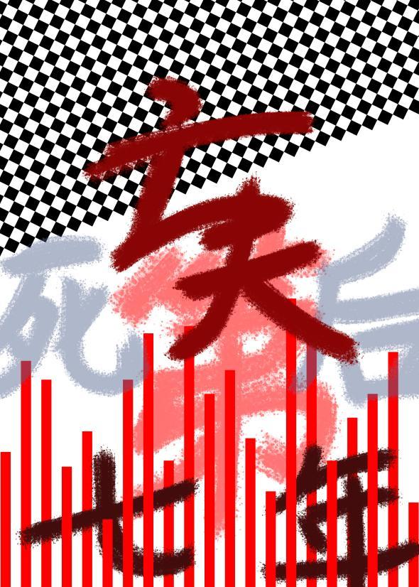 亡夫死后第七年