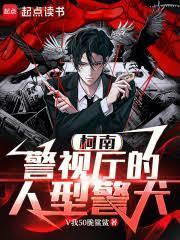 柯南：卧底酒厂发现全是自己人