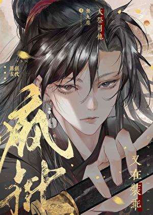 灭世黑莲花又在对我装乖