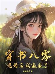 天降弹幕，炮灰女配她觉醒了！