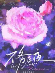 季总，太太要和別人订婚了