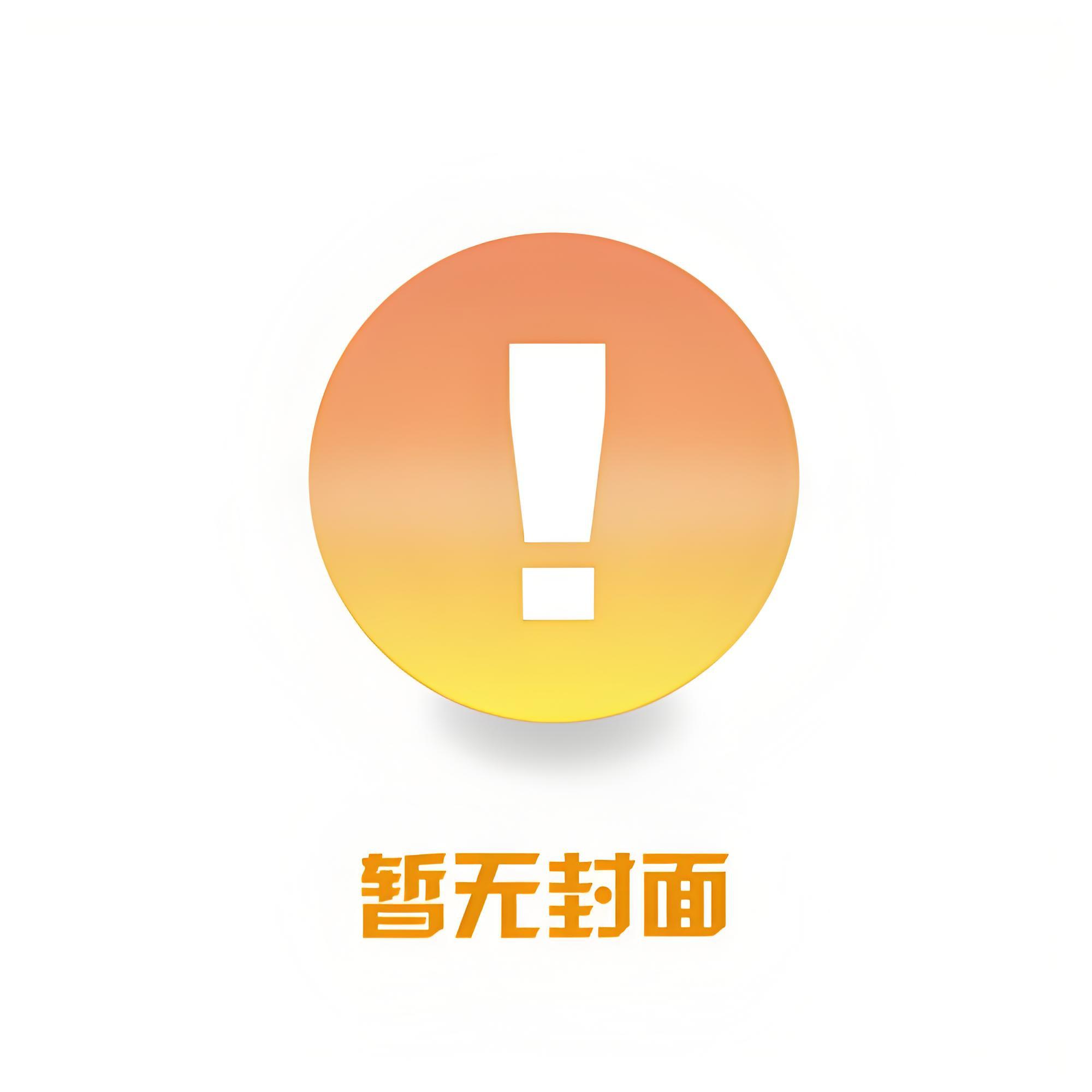 平凡女大学生的京圈权贵男友精校版全本