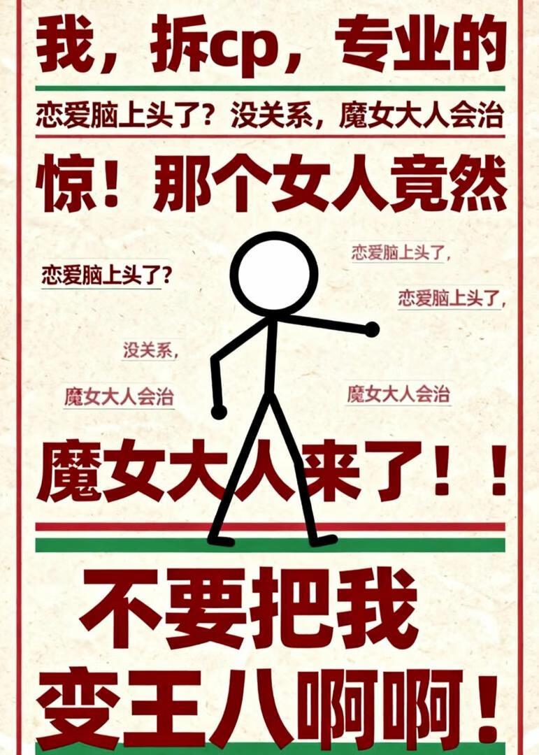 魔女在修真界扛大旗