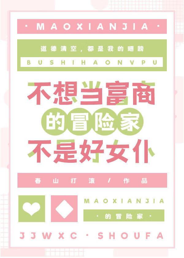 【原神】不想成为富商的冒险家不是好女仆