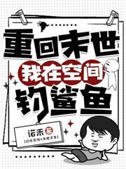 末世前中彩票，我囤上亿物资躺贏