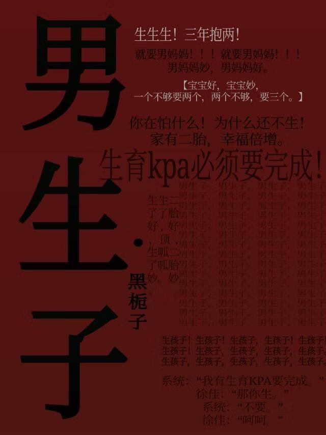 搞大那些龙傲天的肚子[快穿]