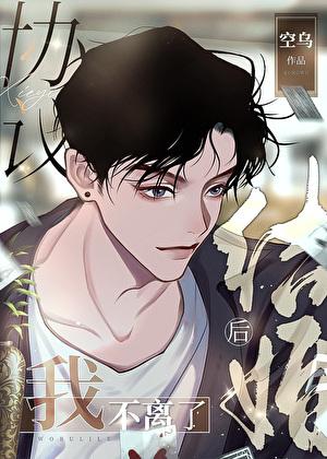 说好一年离，我不分了