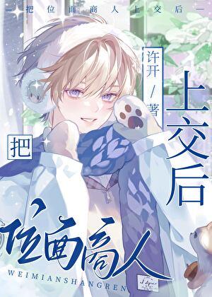 把位面商人上交后