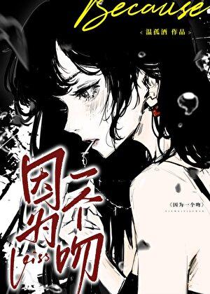 小总裁天天怕被离婚