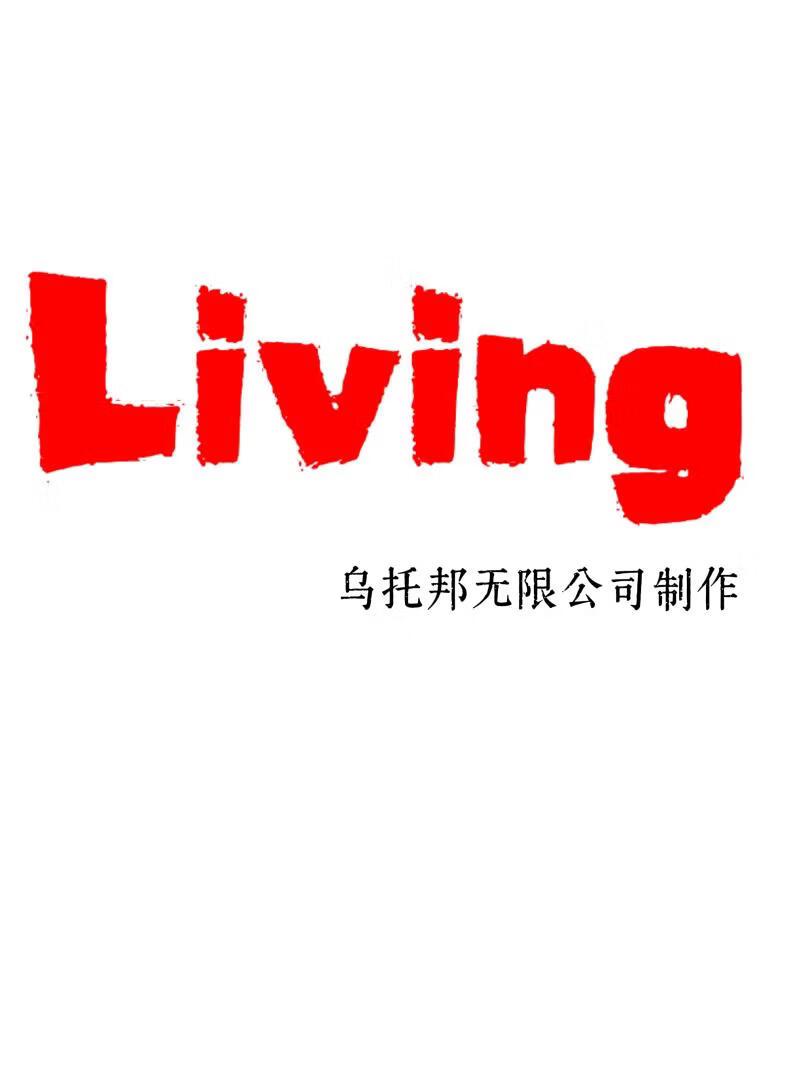 携逃生系统杀穿废土