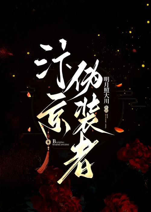 我在北宋酒楼当暗探