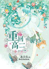 阁老继妹不好当