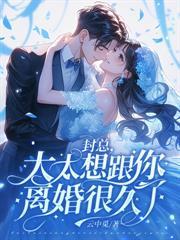 京圈太子爷视我如命，一吻成瘾