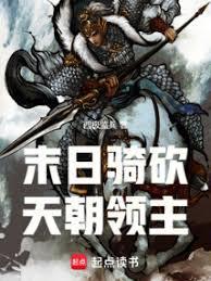 人在末日，贏了就抽卡