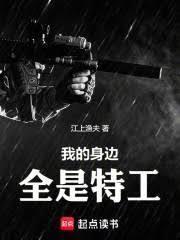 谍战：每日一条特工情报