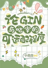 [综漫] 太宰今天和琴酒在一起了吗