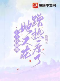 十八线煳咖她又在蹭热度了