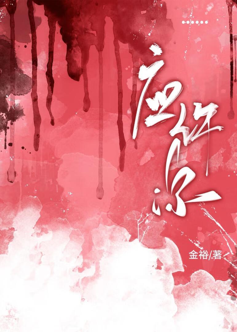 应许你[男二上位]