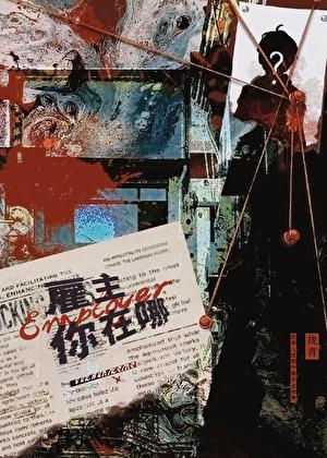 在废土发寻人启事