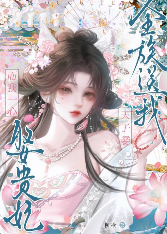 不用宫斗了，娘娘成拉子了