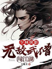 贫道鹿清篤，自神鵰开始剑荡诸天！