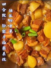 四合院：钞能力抽奖系统