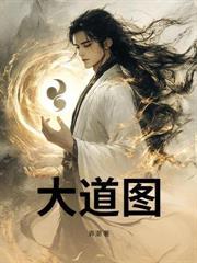 拒当血包，七岁妖童考状元