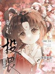 饕餮崽崽被拋弃？全侯府追着投喂