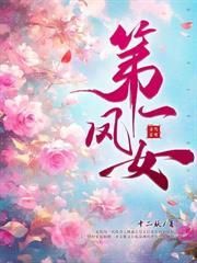 亡夫回京，惊！我和权臣娃已三岁