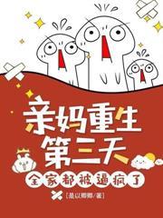 九零带崽寻亲，被绝嗣大佬宠疯了