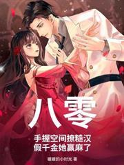 资本家小姐觉醒后，手撕仇人海岛随军