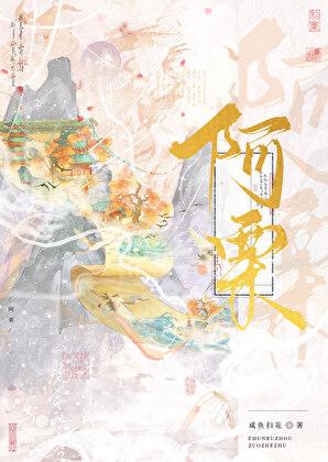 被天道劈成傻白甜小师妹